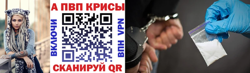 A-PVP VHQ  что такое наркотик  Апрелевка 