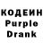 Кодеиновый сироп Lean напиток Lean (лин) putchehanzup