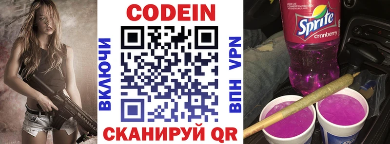 купить наркоту Апрелевка Кодеин Purple Drank