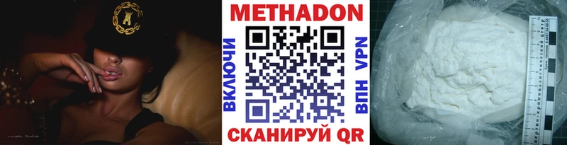 Метадон кристалл Апрелевка