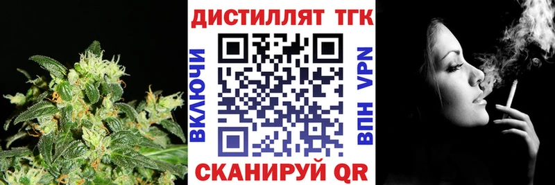 Дистиллят ТГК вейп Апрелевка